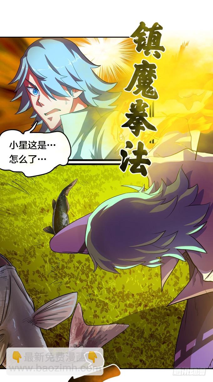 《星月法师》求你把我诛杀了吧 第16页