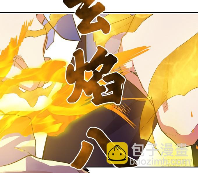 《星月法师》求你把我诛杀了吧 第17页