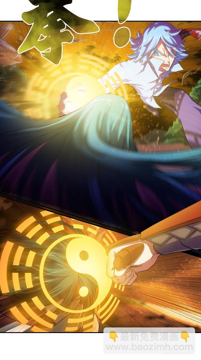 《星月法师》求你把我诛杀了吧 第19页
