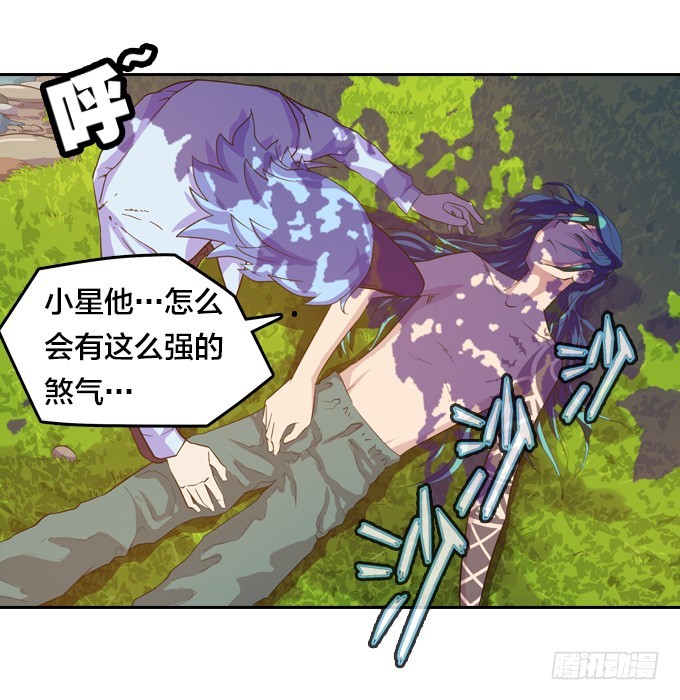 《星月法师》求你把我诛杀了吧 第24页
