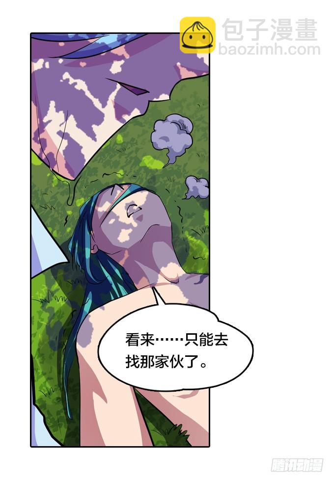 《星月法师》求你把我诛杀了吧 第25页