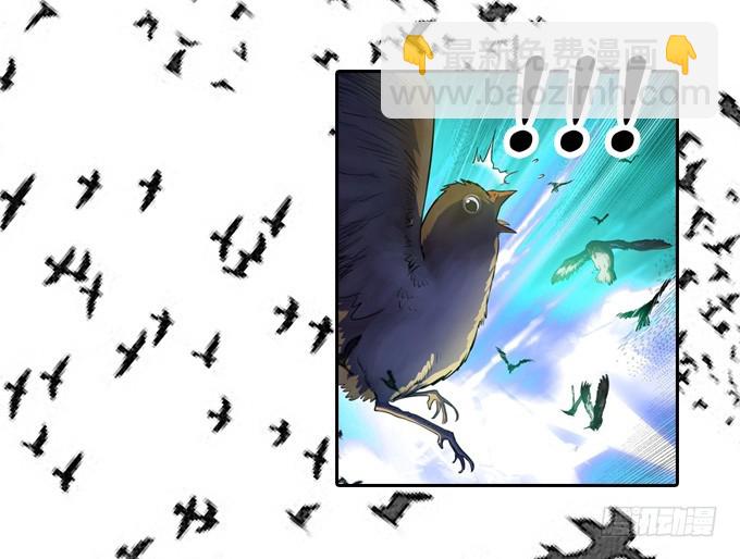 《星月法师》求你把我诛杀了吧 第6页