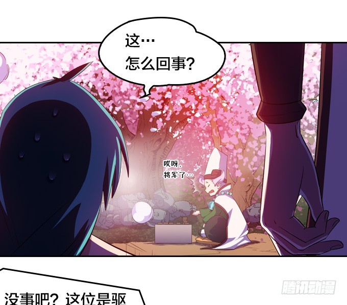 《星月法师》金刚阵 第10页