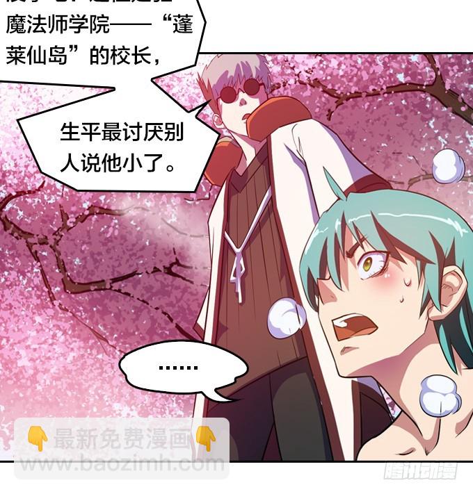 《星月法师》金刚阵 第11页
