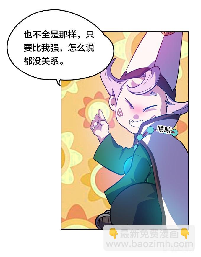《星月法师》金刚阵 第12页