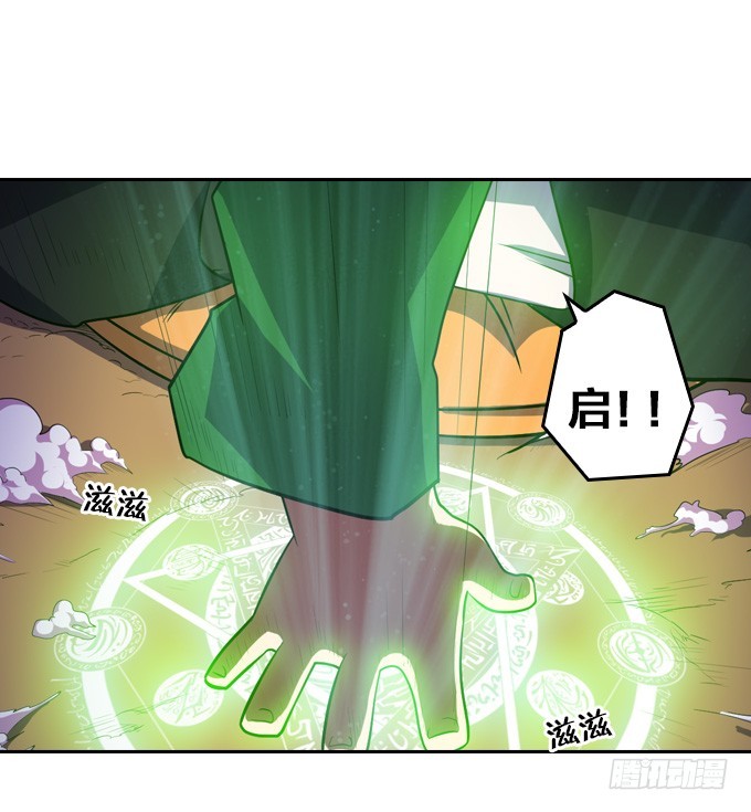 《星月法师》金刚阵 第14页