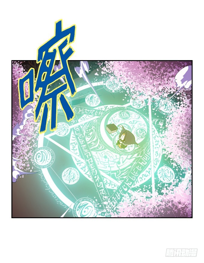 《星月法师》金刚阵 第15页