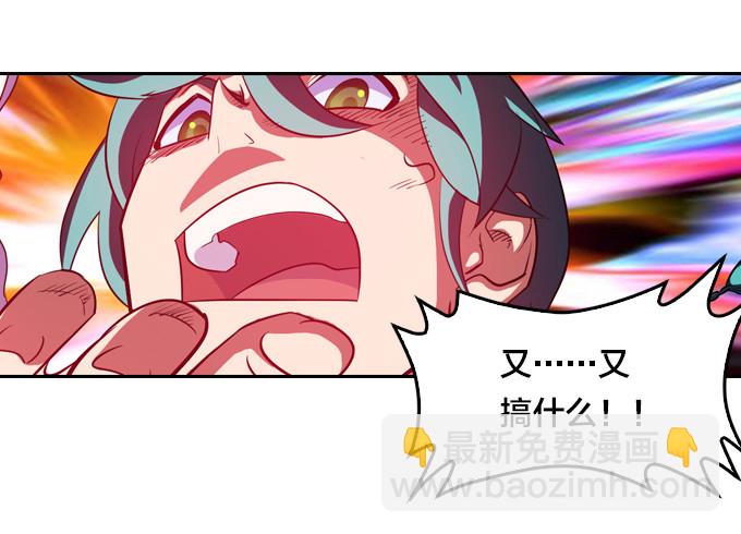 《星月法师》金刚阵 第16页