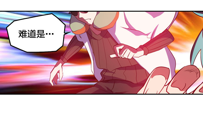 《星月法师》金刚阵 第17页