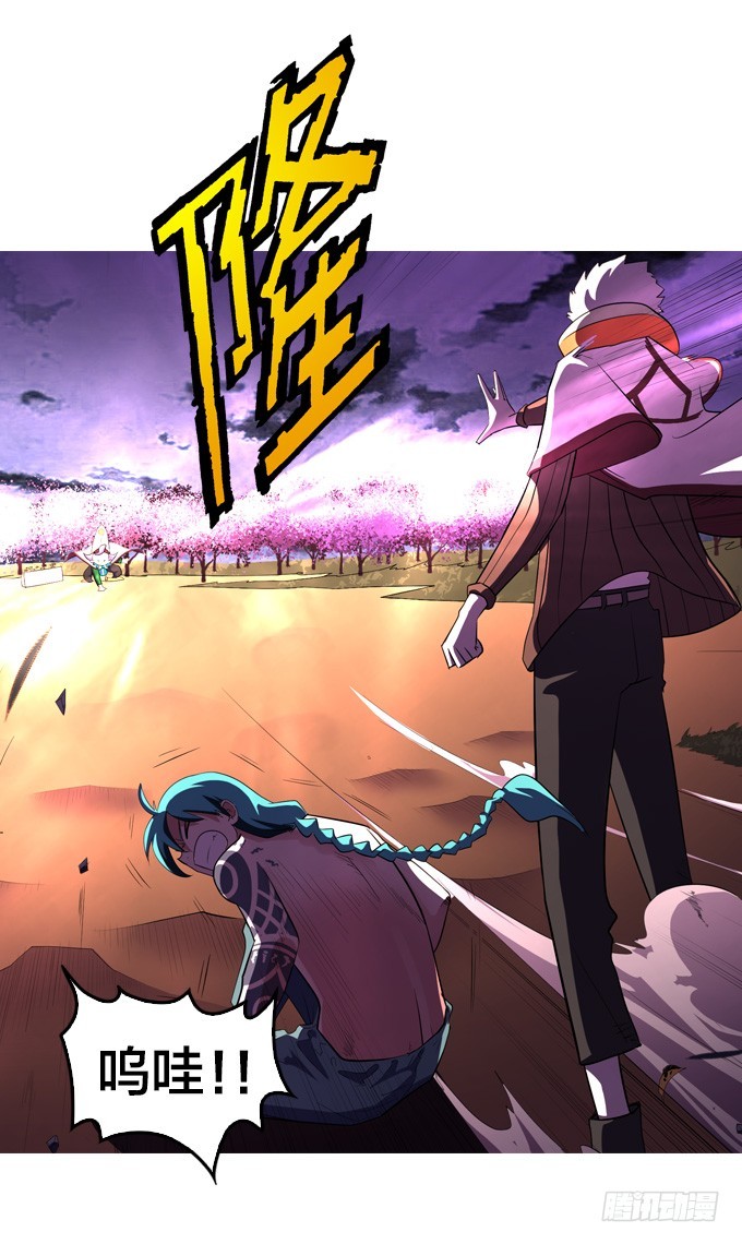 《星月法师》金刚阵 第18页