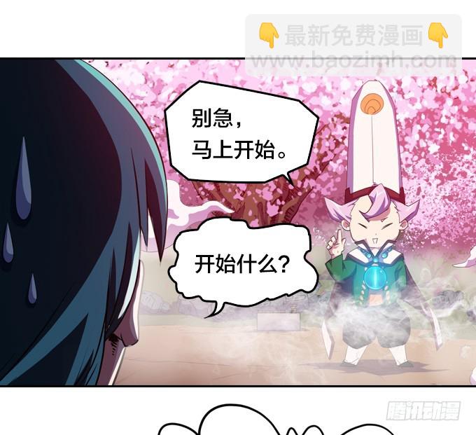 《星月法师》金刚阵 第20页