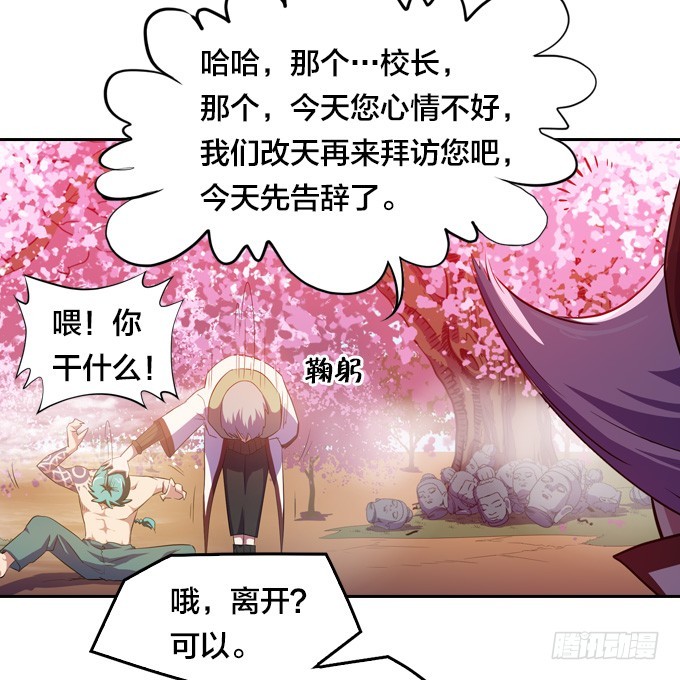 《星月法师》金刚阵 第21页