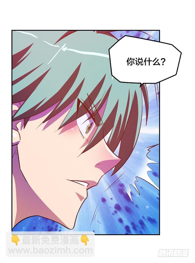 《星月法师》金刚阵 第26页