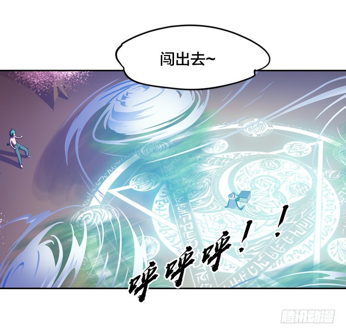 《星月法师》金刚阵 第32页