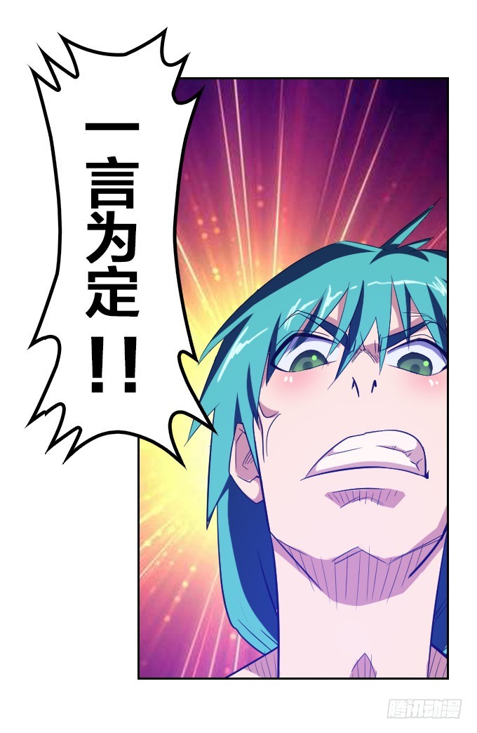 《星月法师》金刚阵 第33页