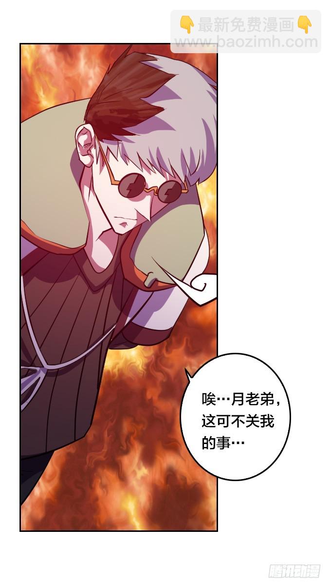 《星月法师》金刚阵 第34页