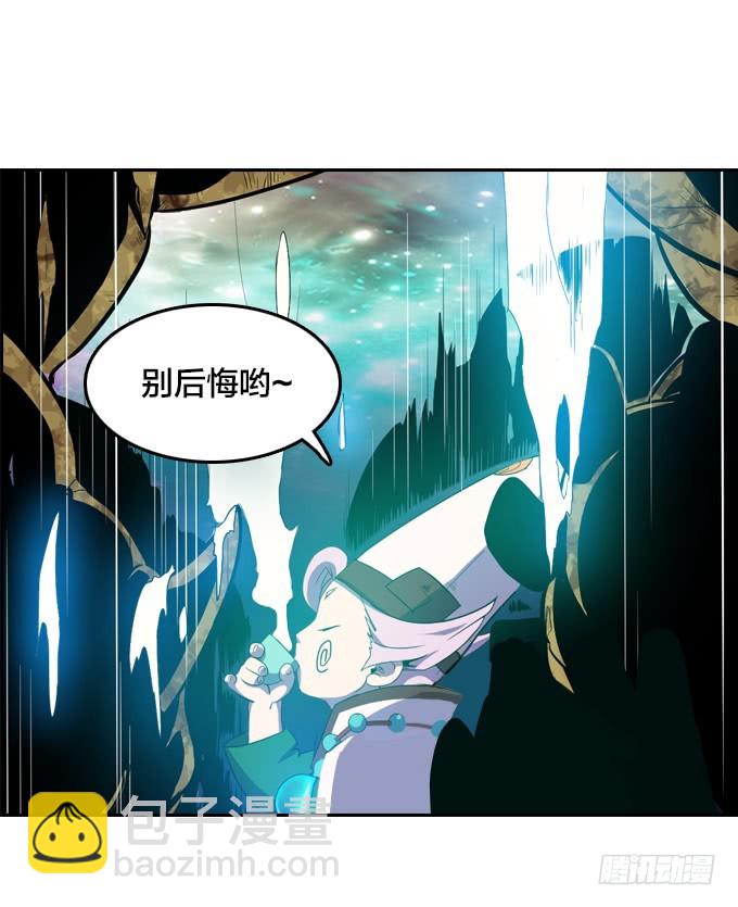 《星月法师》金刚阵 第35页