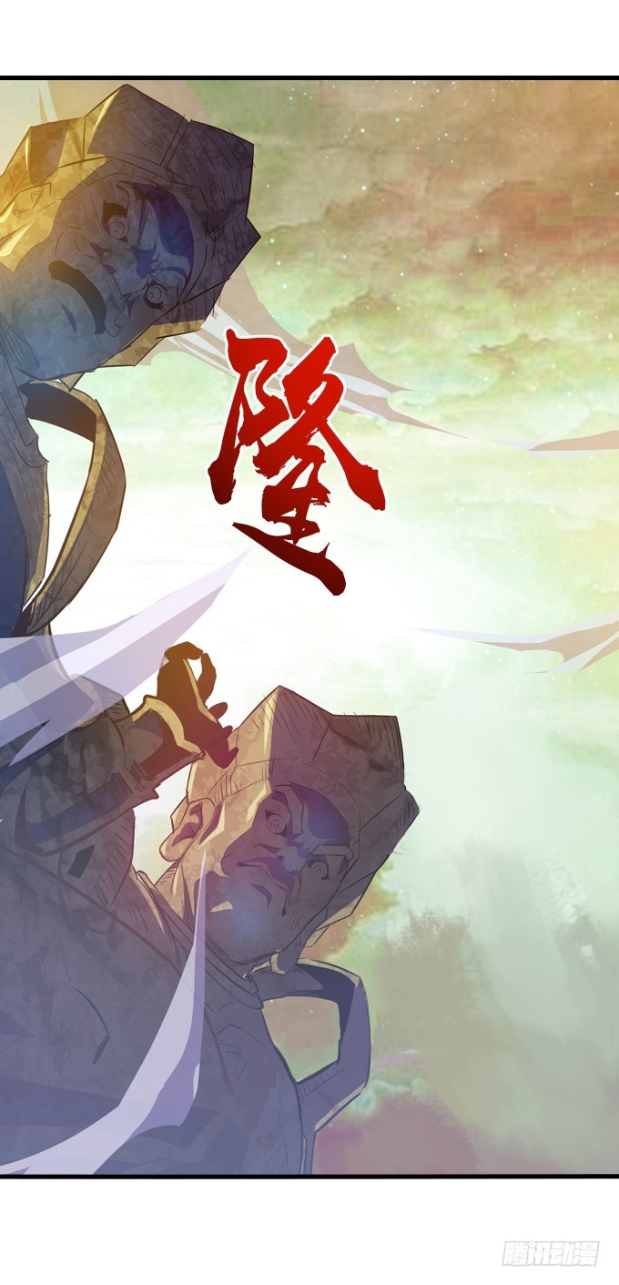 《星月法师》金刚阵 第37页