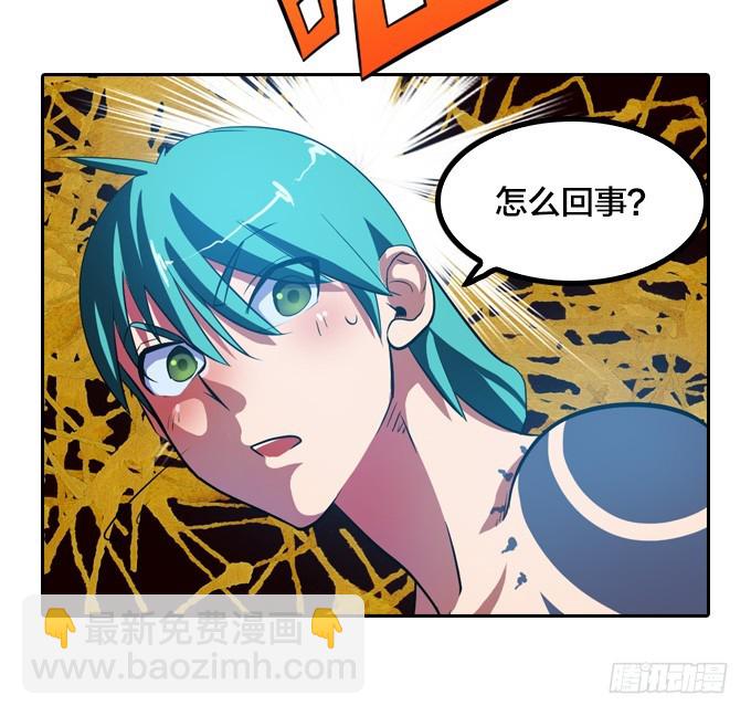 《星月法师》金刚阵 第3页