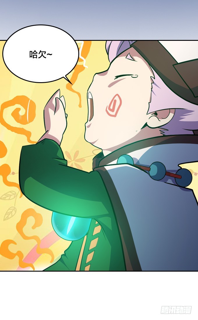 《星月法师》金刚阵 第8页