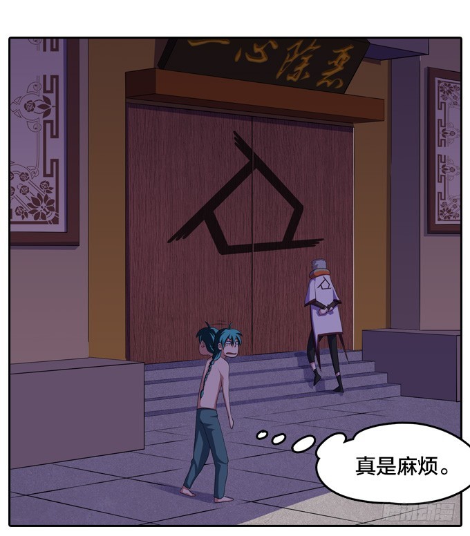 《星月法师》法专校长 第11页