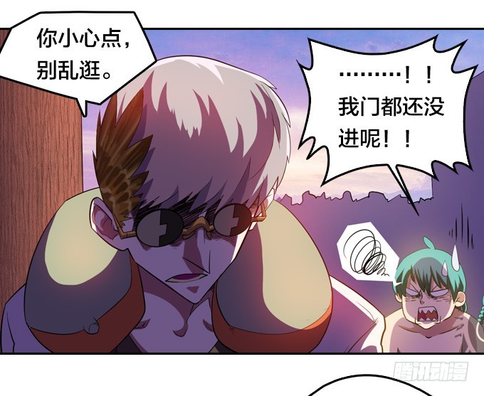 《星月法师》法专校长 第15页