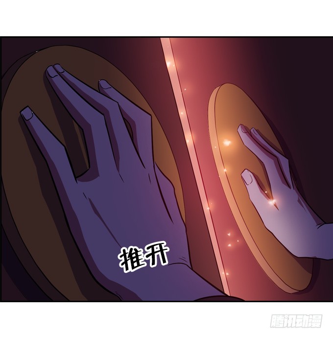 《星月法师》法专校长 第17页