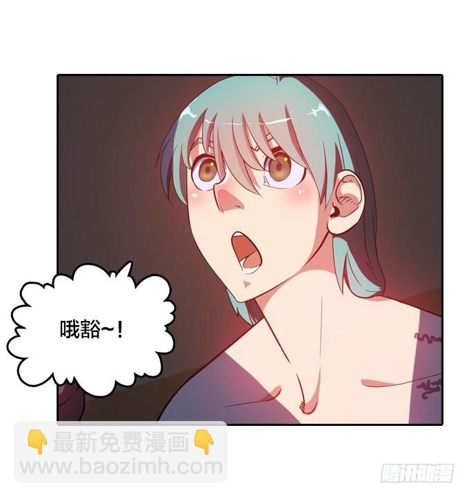 《星月法师》法专校长 第18页