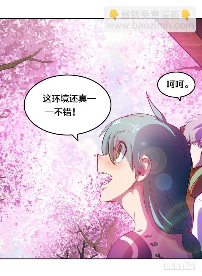 《星月法师》法专校长 第19页