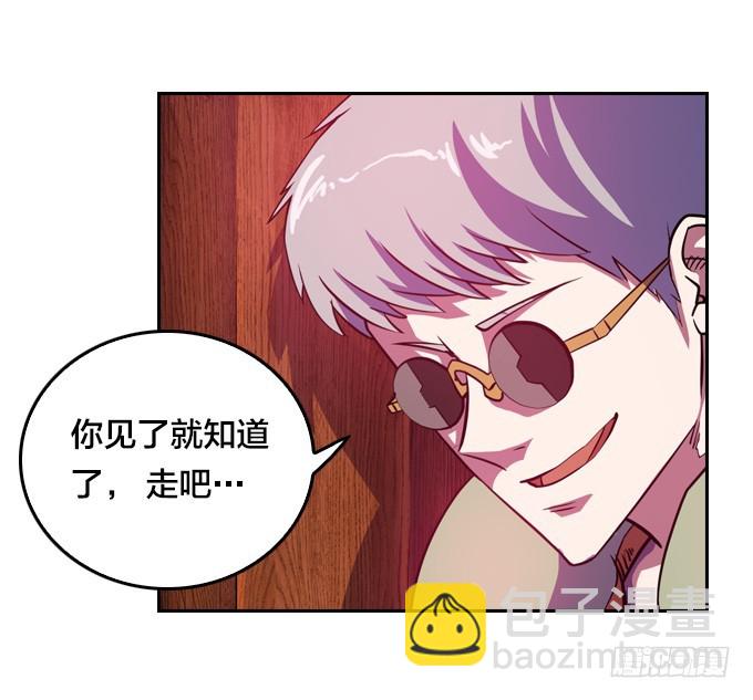 《星月法师》法专校长 第21页
