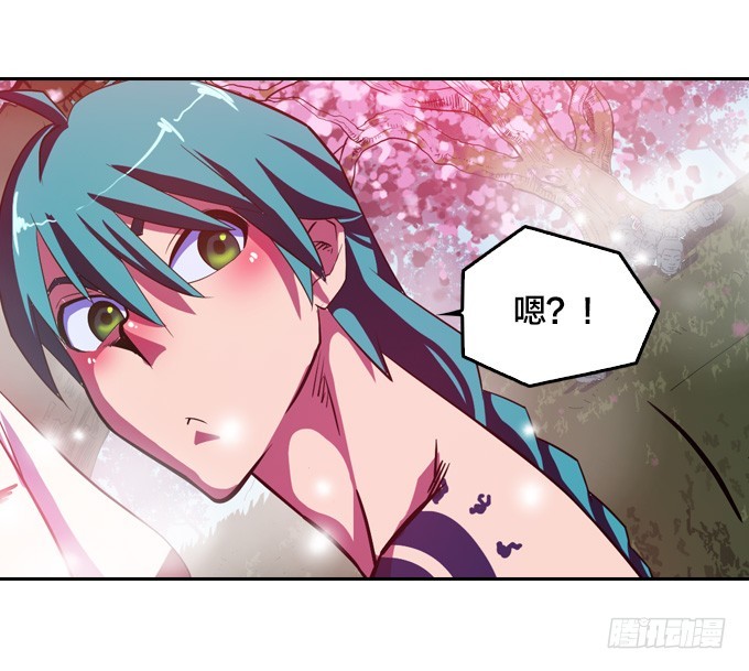 《星月法师》法专校长 第26页