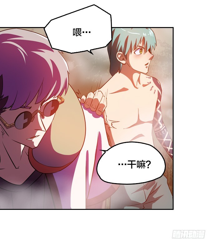 《星月法师》法专校长 第27页