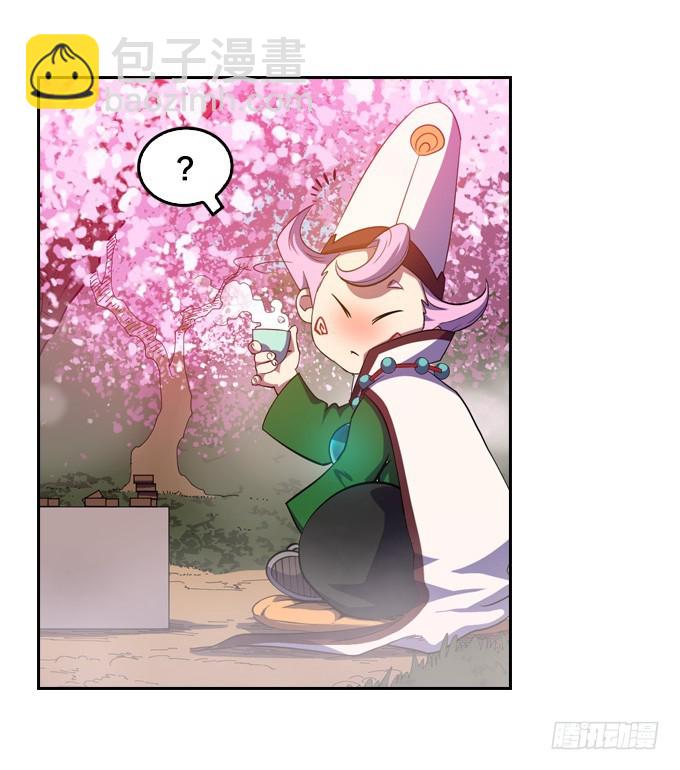 《星月法师》法专校长 第30页