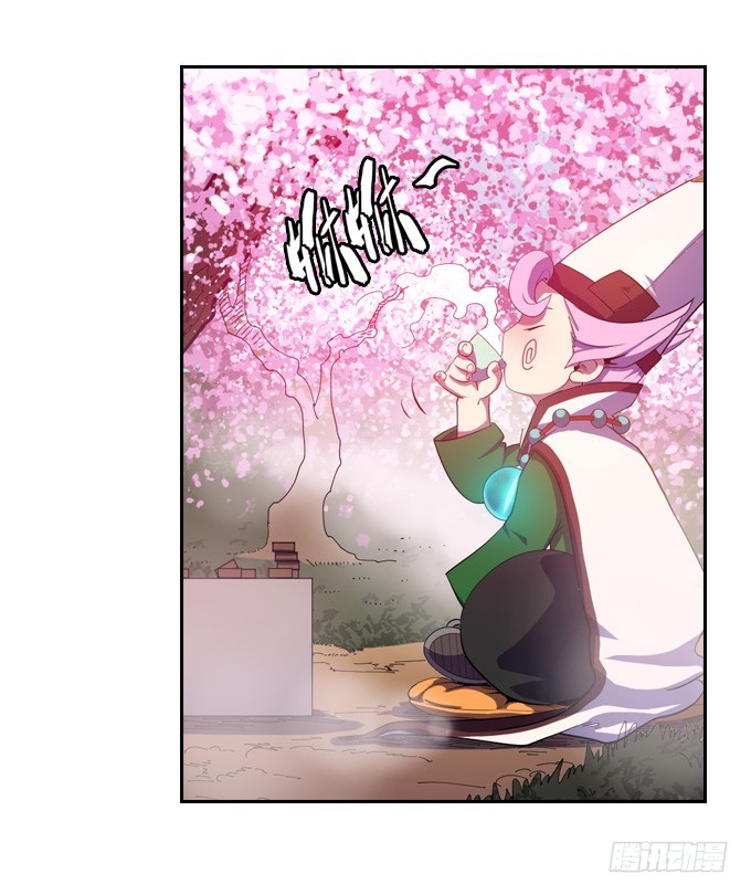 《星月法师》法专校长 第32页