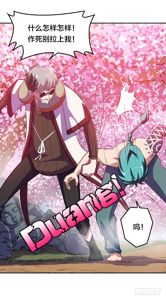 《星月法师》法专校长 第33页