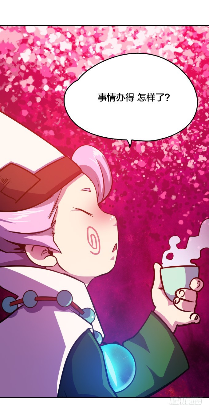 《星月法师》法专校长 第35页