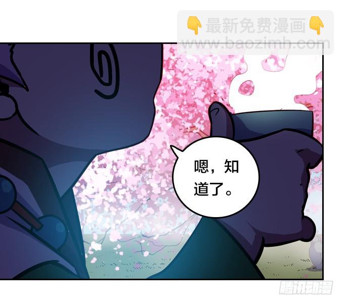 《星月法师》法专校长 第37页