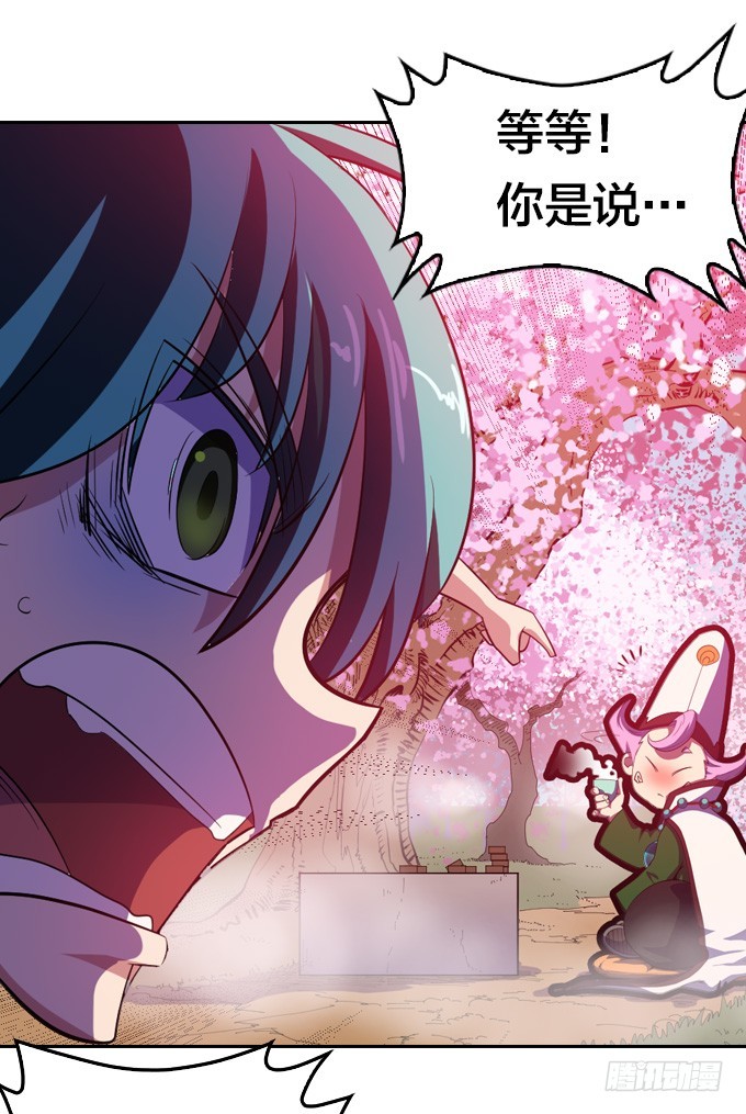 《星月法师》法专校长 第38页