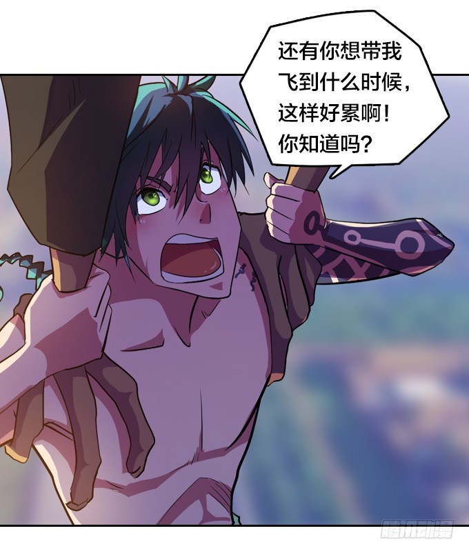 《星月法师》法专校长 第3页