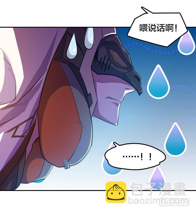 《星月法师》法专校长 第4页