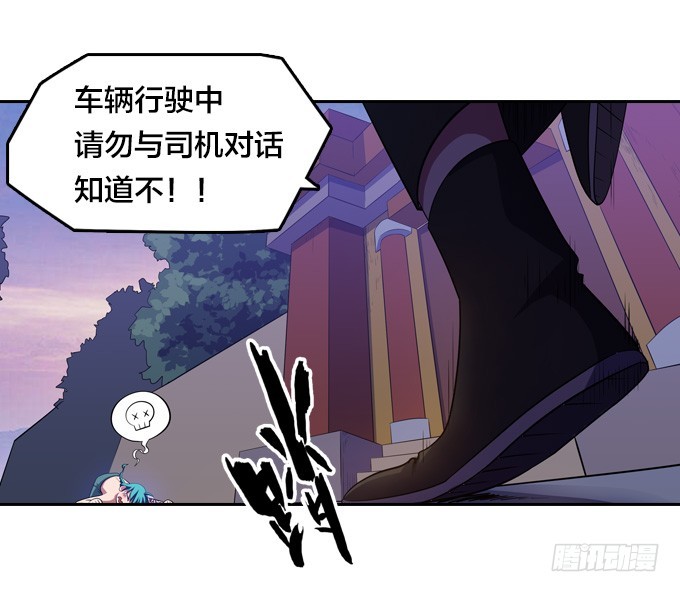《星月法师》法专校长 第6页