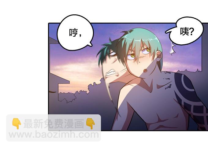 《星月法师》法专校长 第8页
