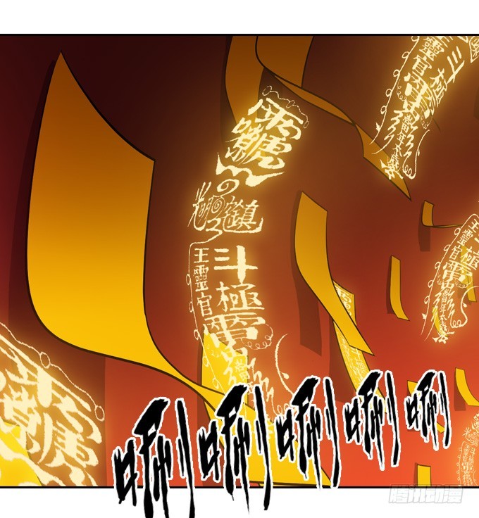 《星月法师》出阵！ 第10页