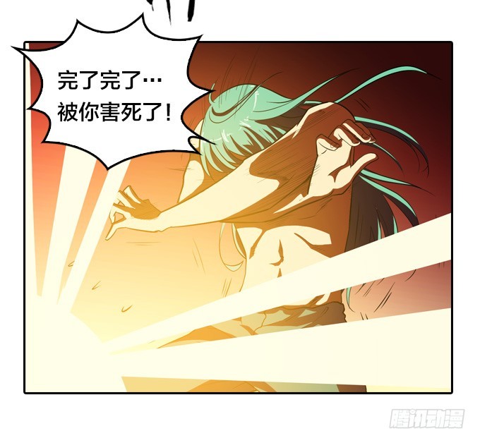 《星月法师》出阵！ 第11页