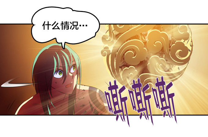 《星月法师》出阵！ 第14页