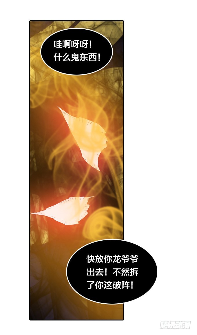 《星月法师》出阵！ 第15页