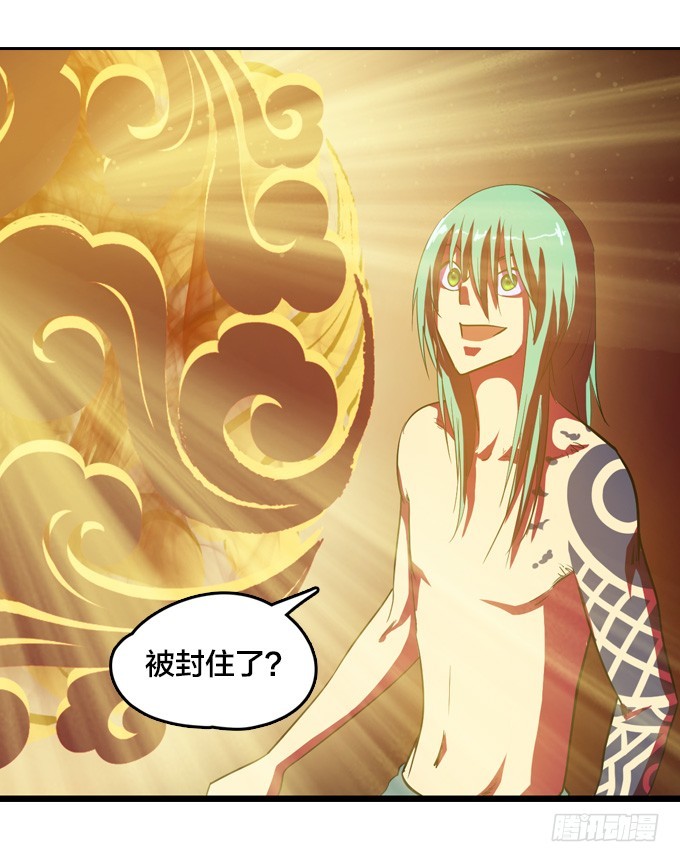 《星月法师》出阵！ 第16页
