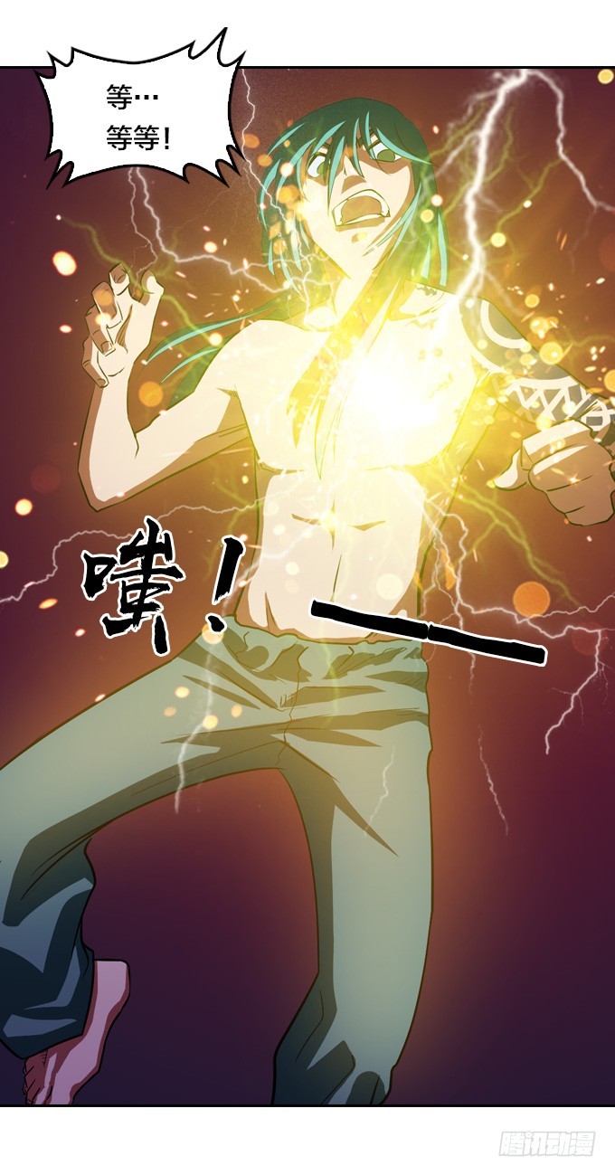 《星月法师》出阵！ 第18页