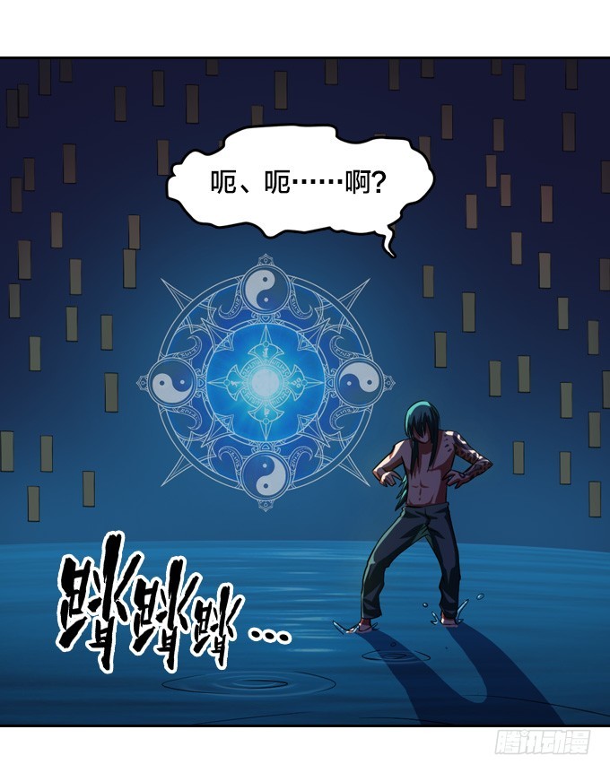 《星月法师》出阵！ 第19页