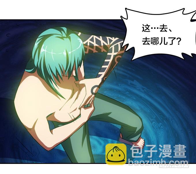 《星月法师》出阵！ 第20页